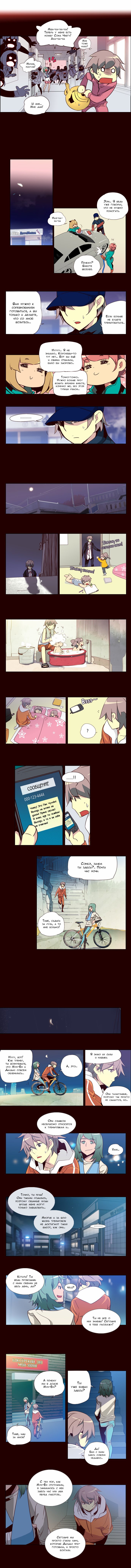 Read Girl the Wild RU Manga Online