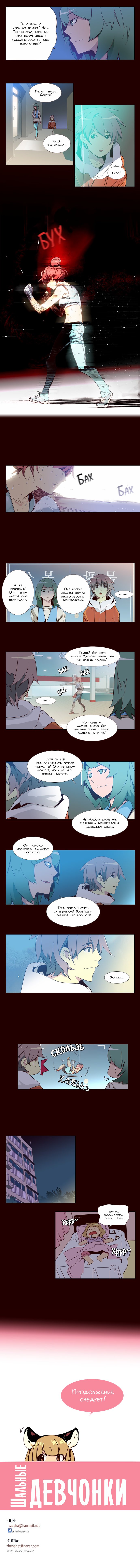 Read Girl the Wild RU Manga Online