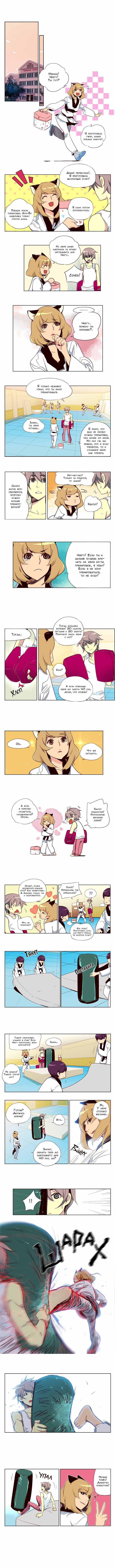 Read Girl the Wild RU Manga Online