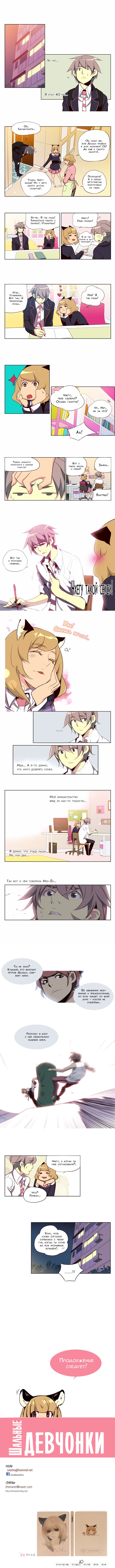 Read Girl the Wild RU Manga Online