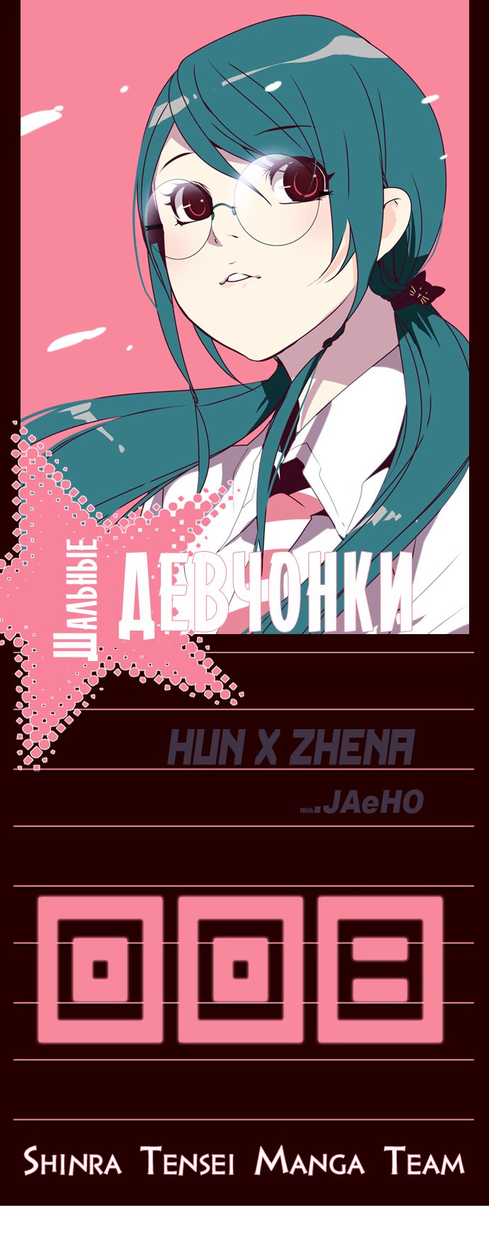 Read Girl the Wild RU Manga Online