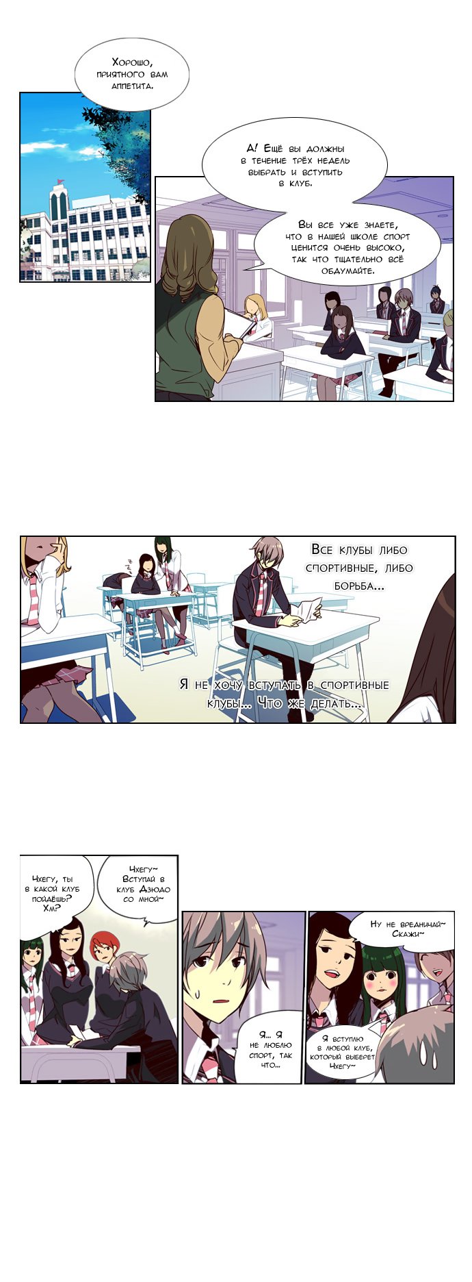 Read Girl the Wild RU Manga Online