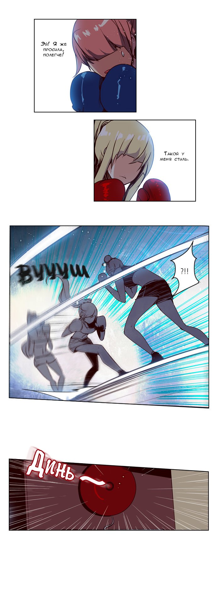 Read Girl the Wild RU Manga Online