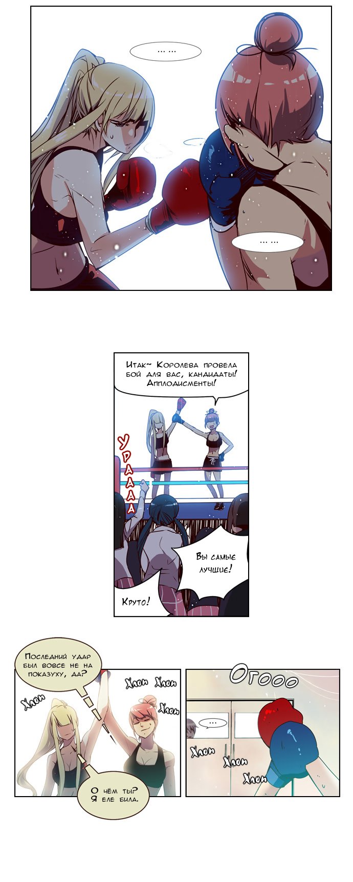 Read Girl the Wild RU Manga Online
