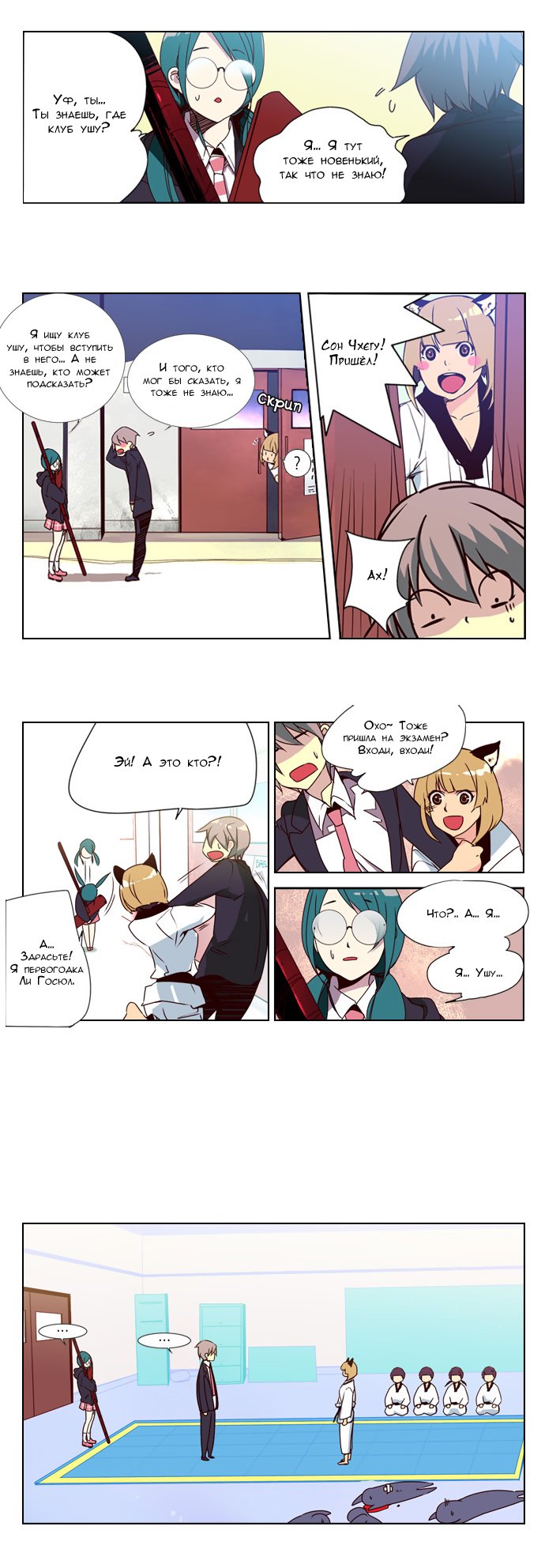 Read Girl the Wild RU Manga Online