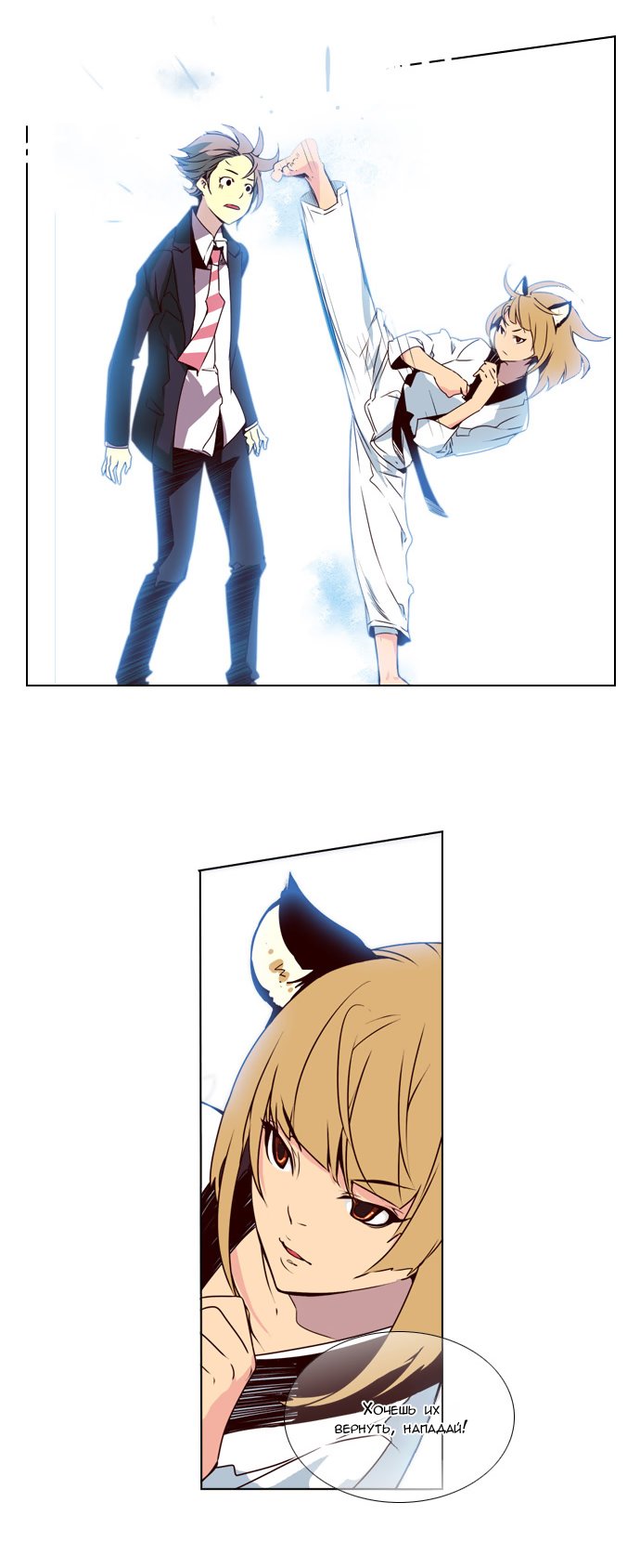Read Girl the Wild RU Manga Online
