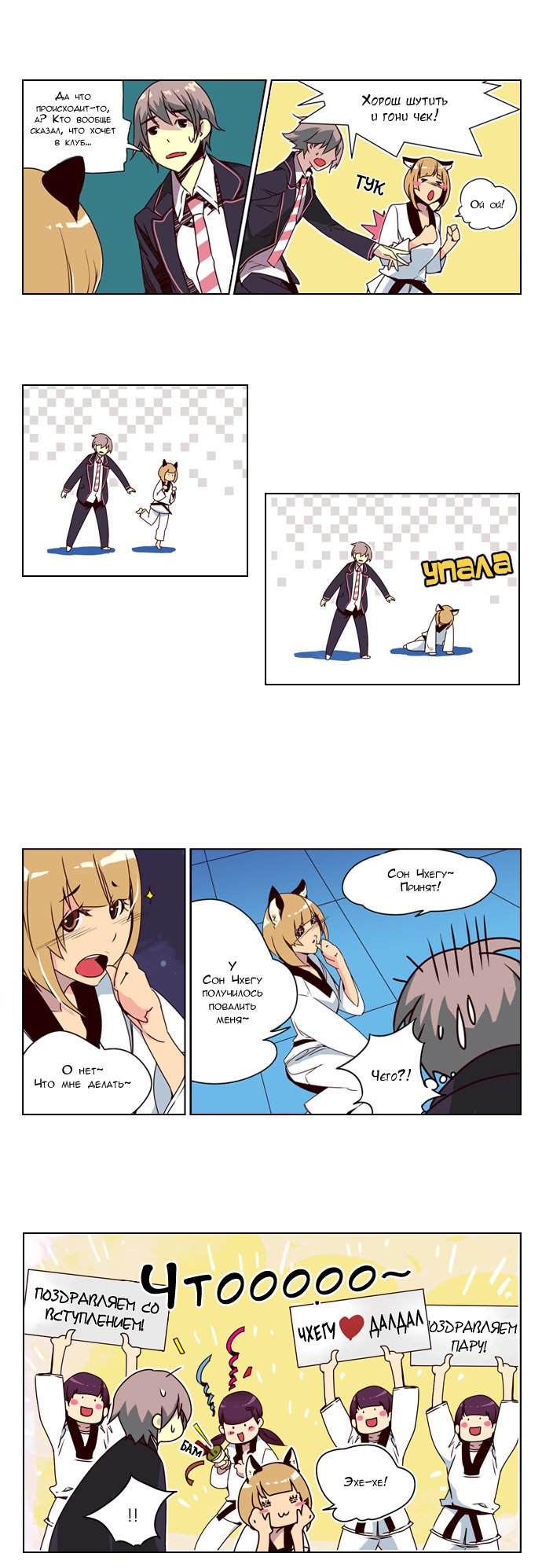 Read Girl the Wild RU Manga Online