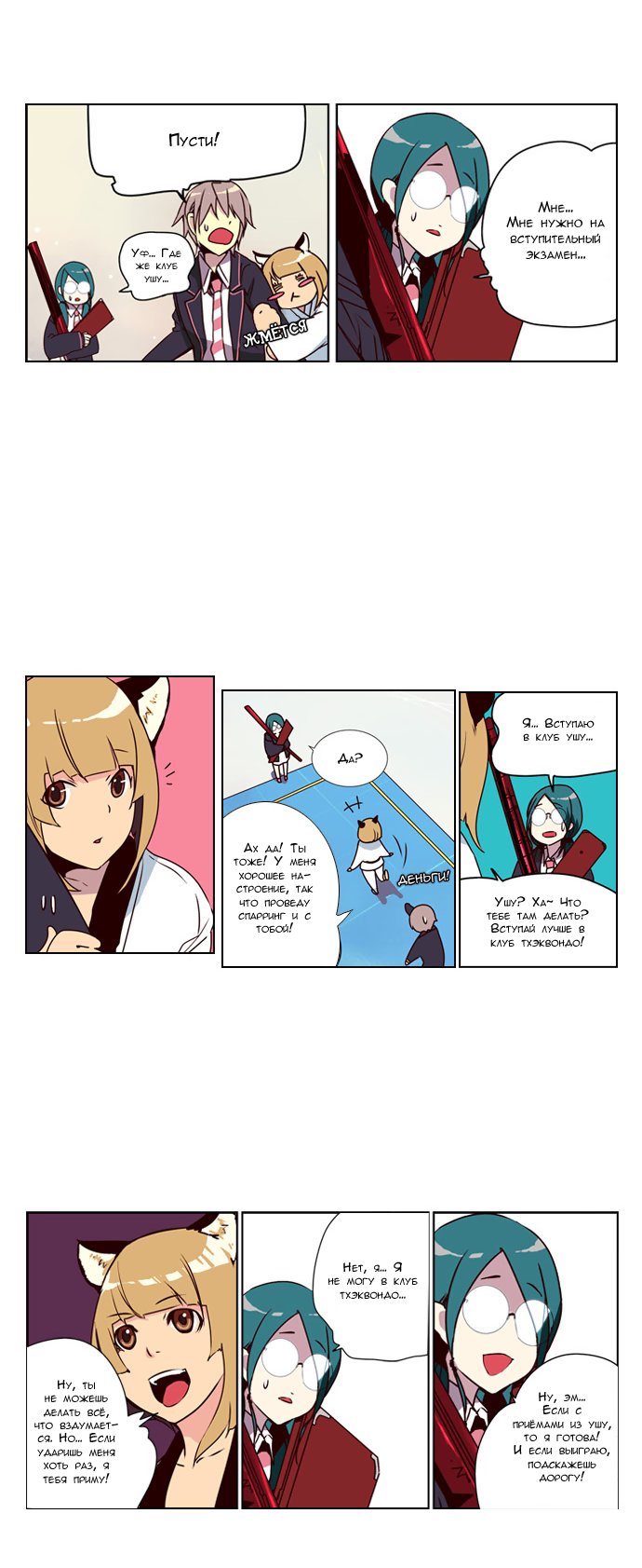 Read Girl the Wild RU Manga Online