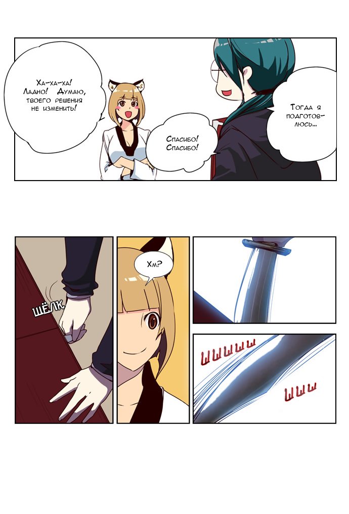 Read Girl the Wild RU Manga Online