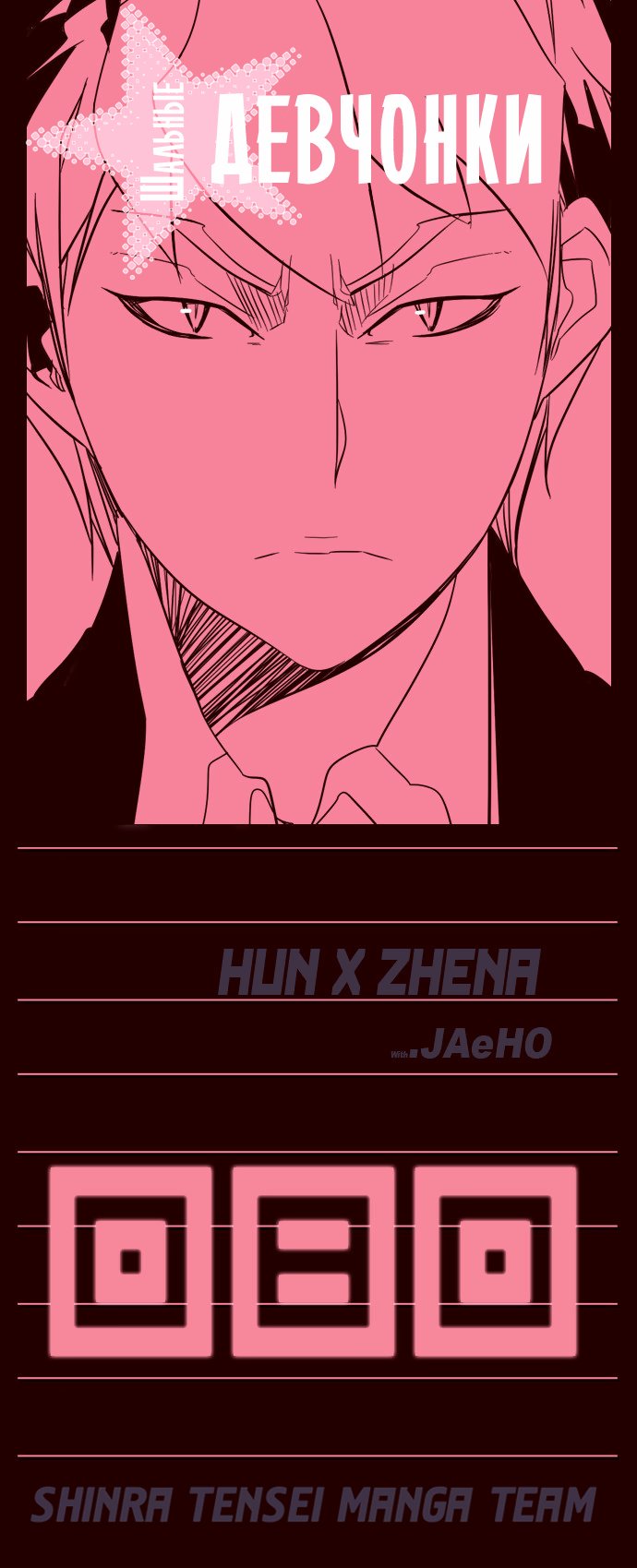 Read Girl the Wild RU Manga Online