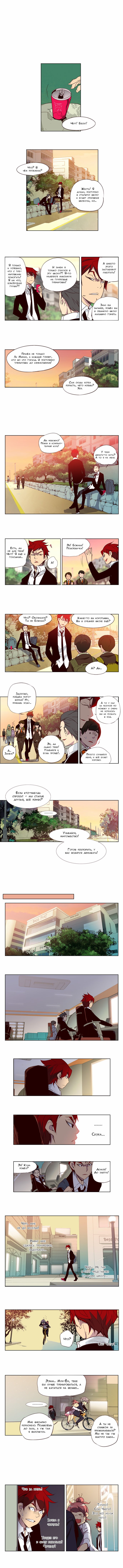 Read Girl the Wild RU Manga Online