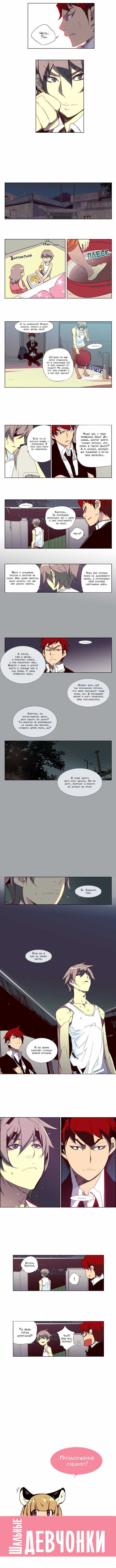 Read Girl the Wild RU Manga Online