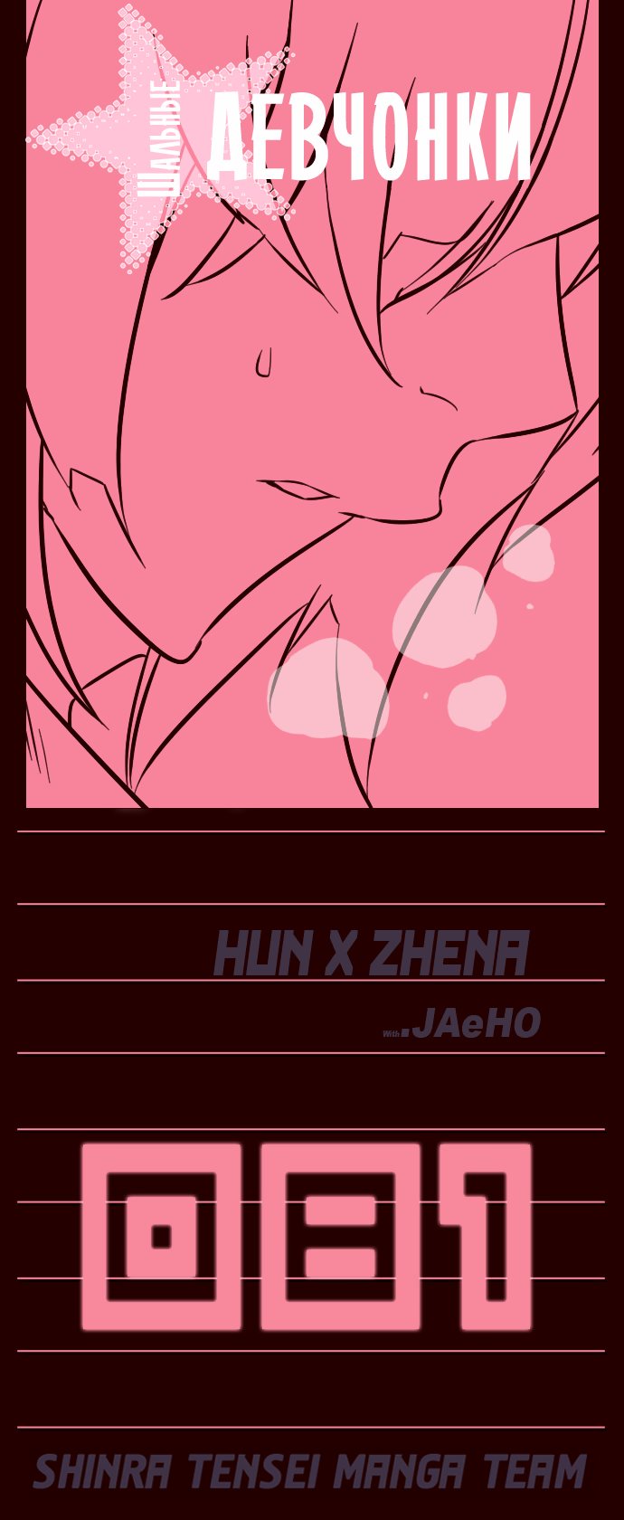 Read Girl the Wild RU Manga Online