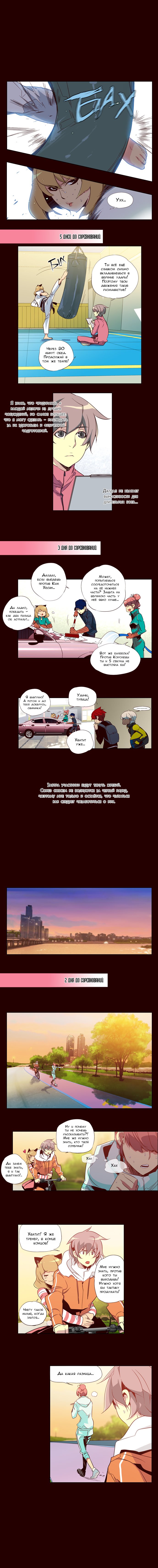 Read Girl the Wild RU Manga Online