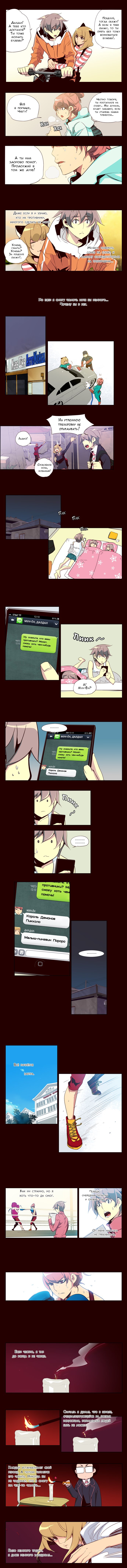 Read Girl the Wild RU Manga Online