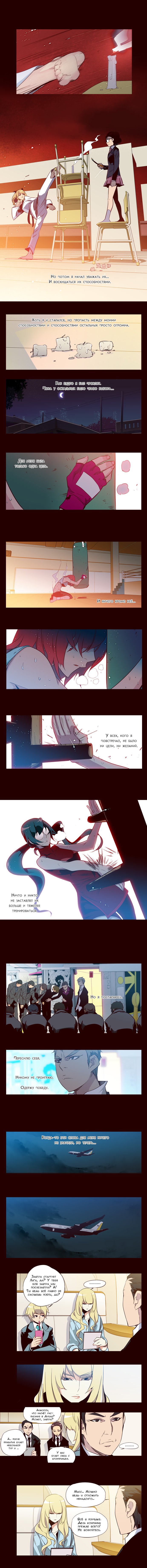 Read Girl the Wild RU Manga Online