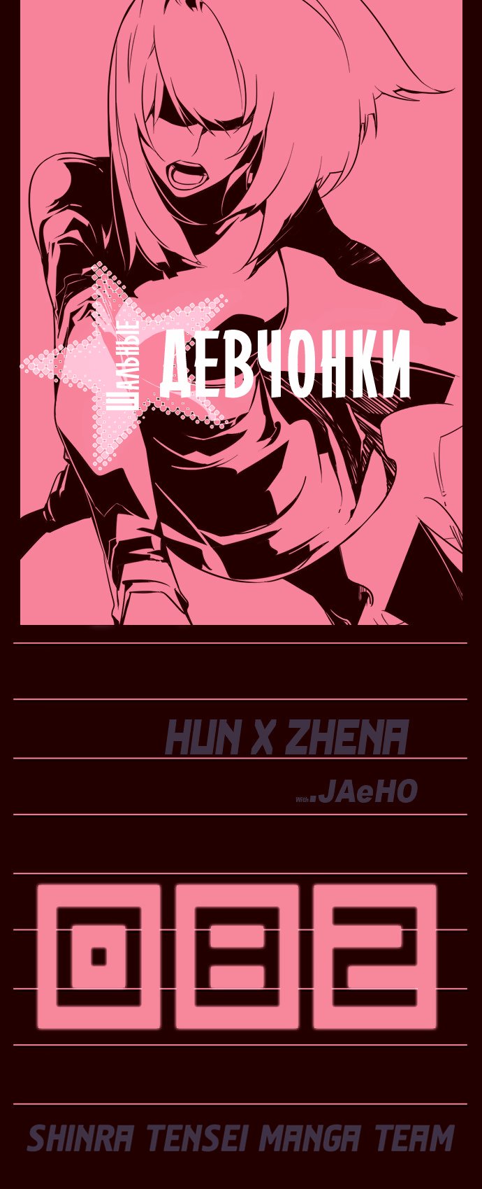 Read Girl the Wild RU Manga Online