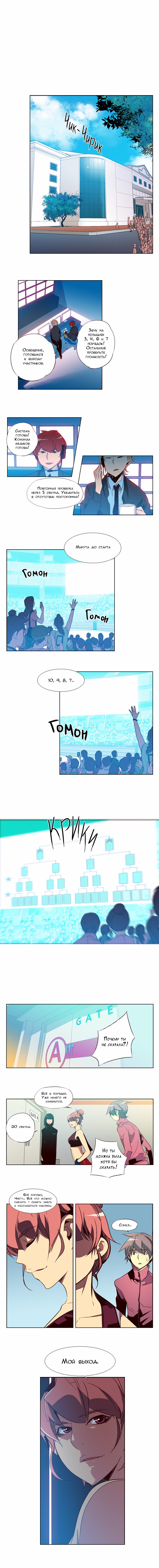 Read Girl the Wild RU Manga Online