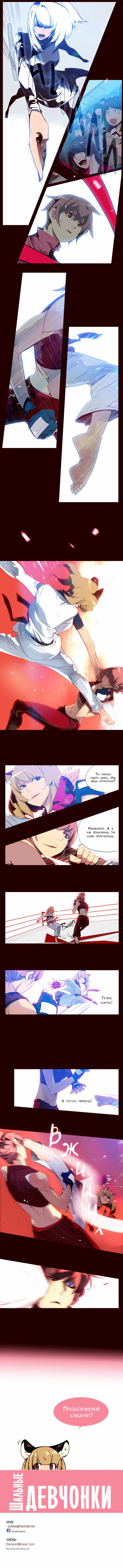 Read Girl the Wild RU Manga Online