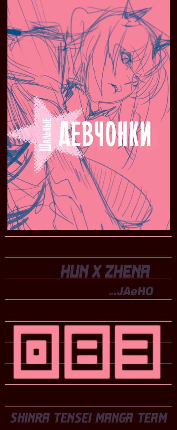 Read Girl the Wild RU Manga Online