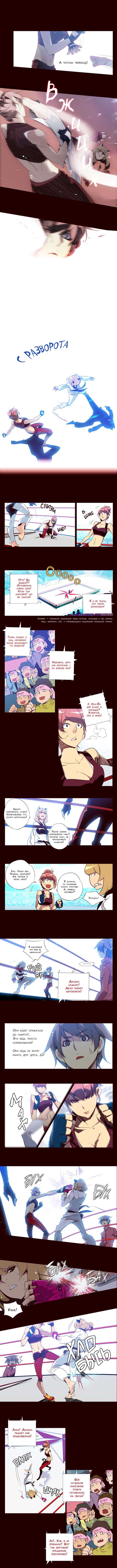 Read Girl the Wild RU Manga Online
