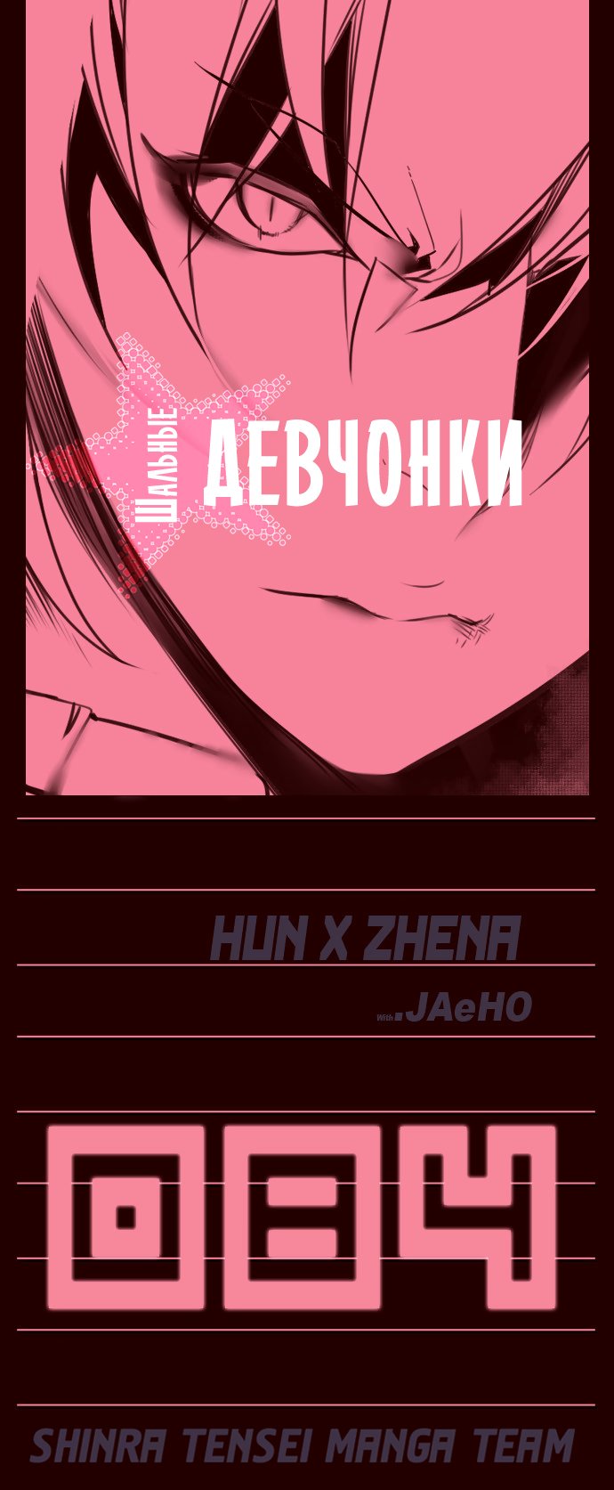 Read Girl the Wild RU Manga Online