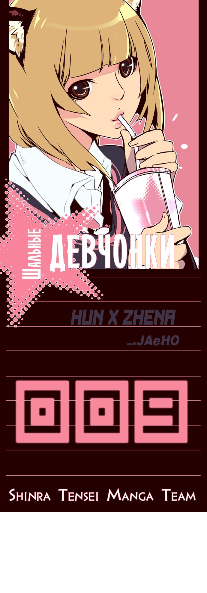 Read Girl the Wild RU Manga Online