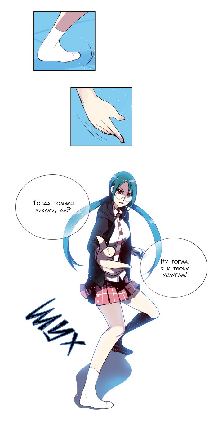 Read Girl the Wild RU Manga Online