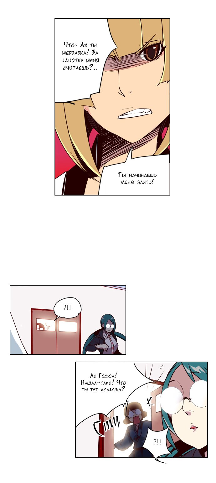 Read Girl the Wild RU Manga Online