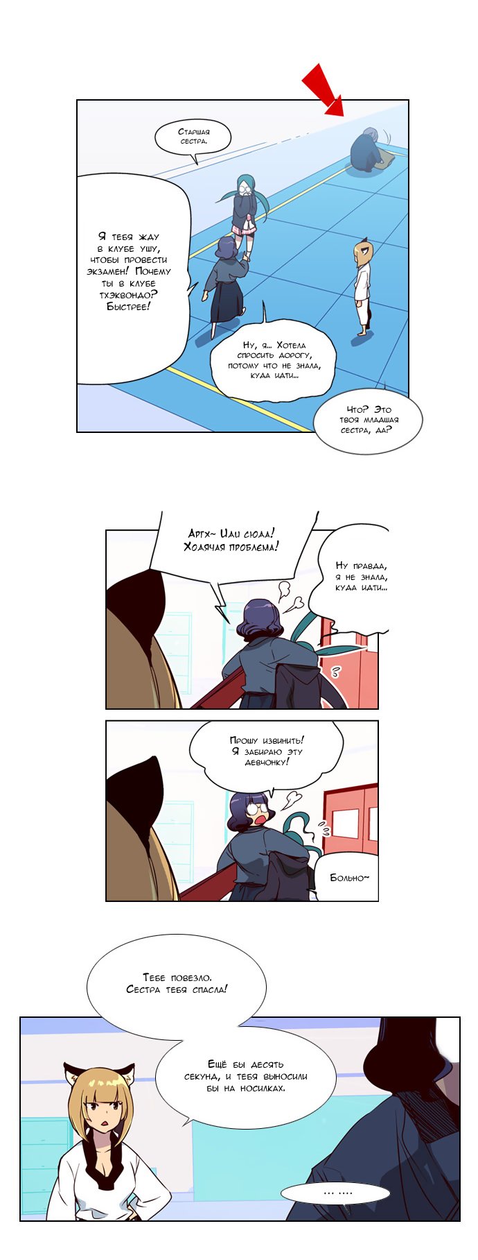 Read Girl the Wild RU Manga Online