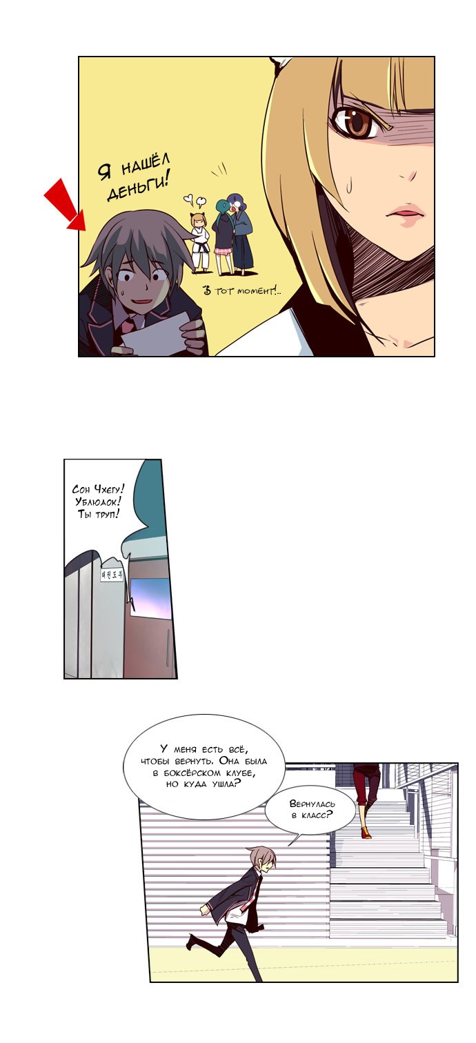 Read Girl the Wild RU Manga Online