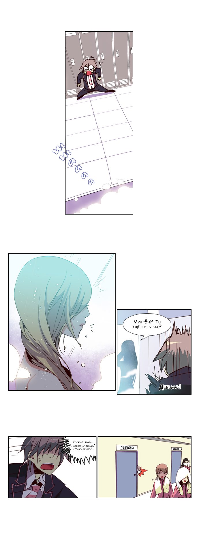 Read Girl the Wild RU Manga Online
