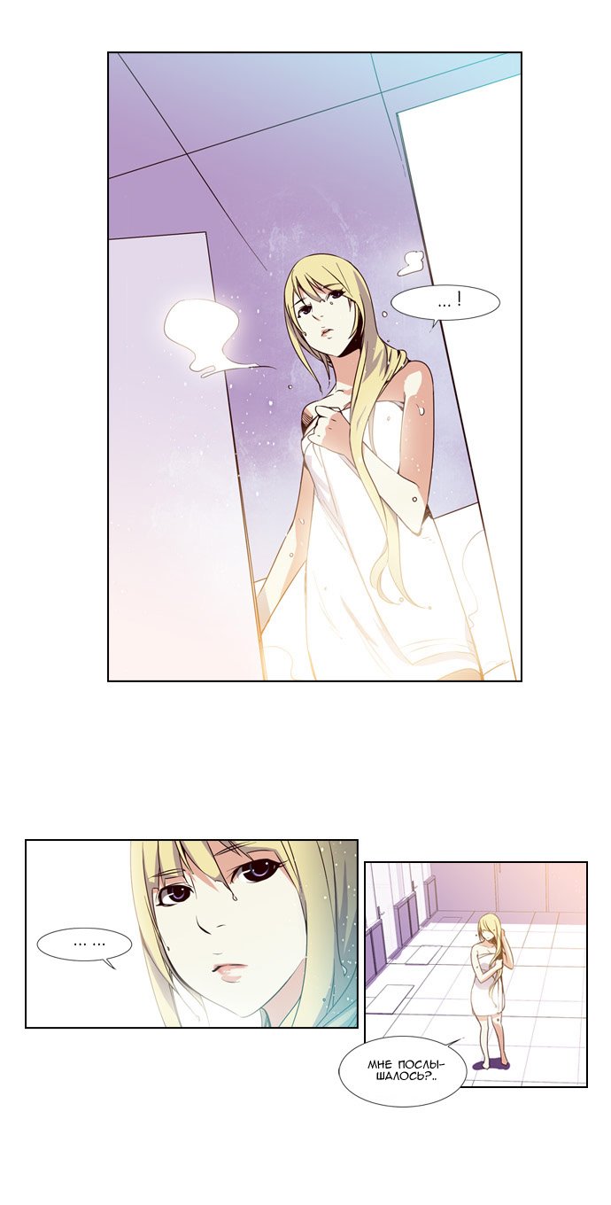 Read Girl the Wild RU Manga Online