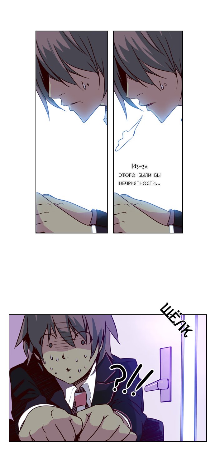 Read Girl the Wild RU Manga Online