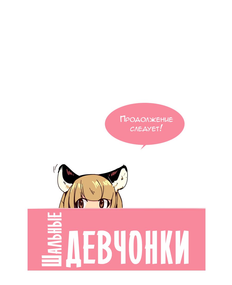 Read Girl the Wild RU Manga Online