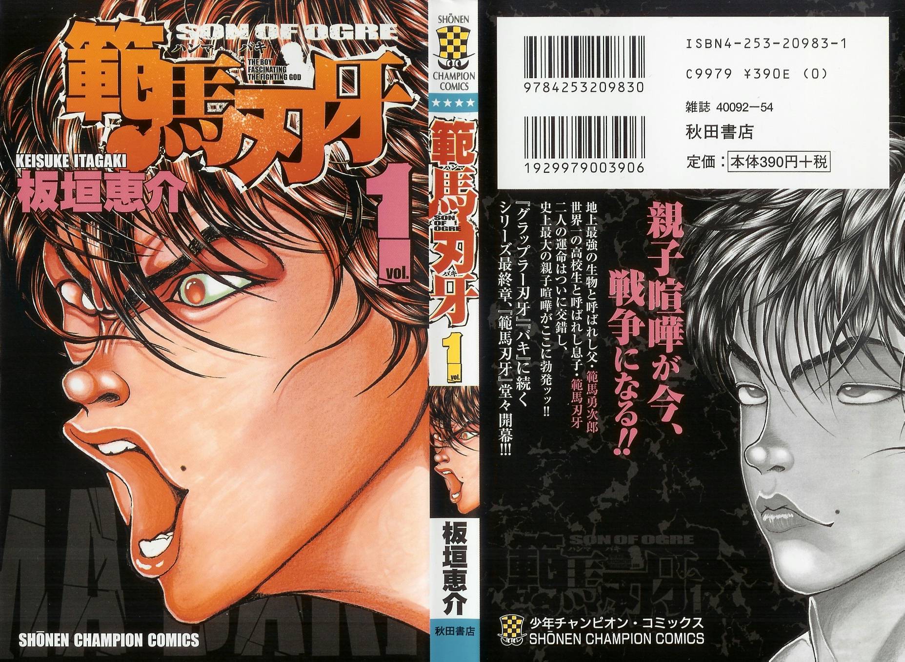 Read Hanma Baki RU Manga Online