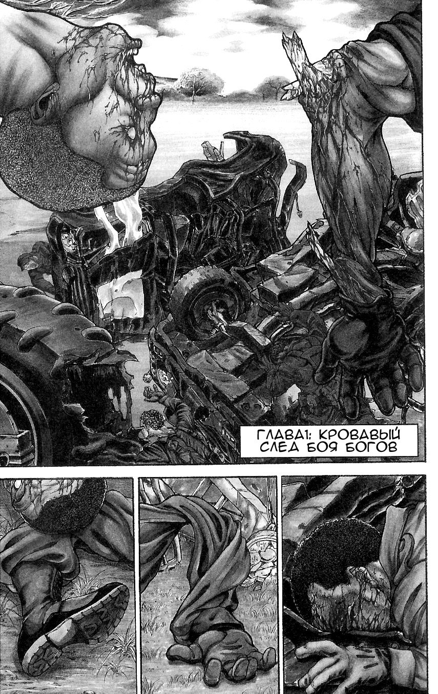 Read Hanma Baki RU Manga Online