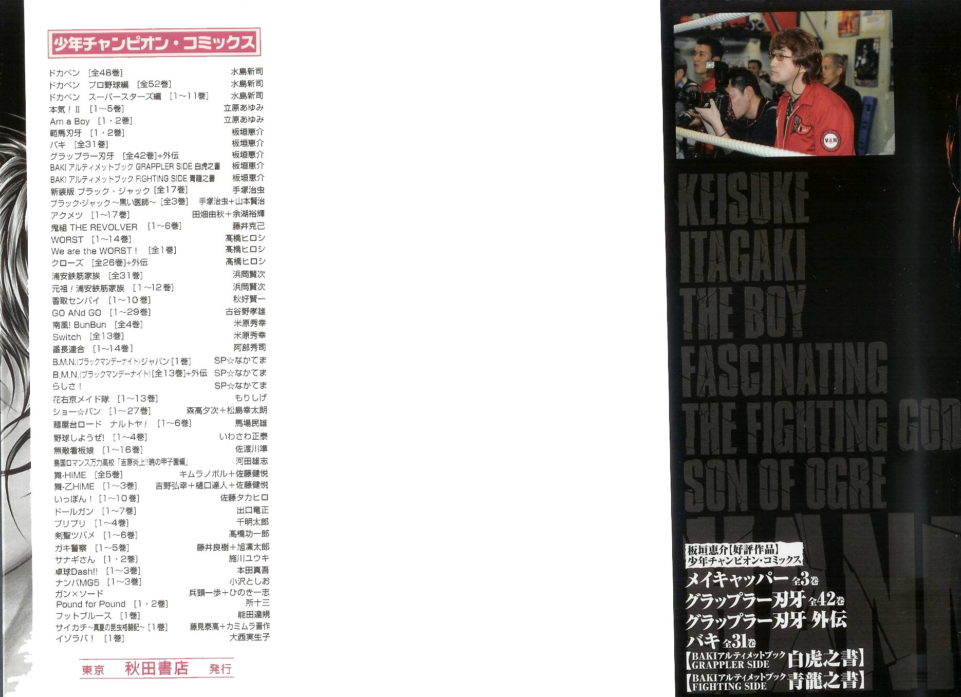 Read Hanma Baki RU Manga Online