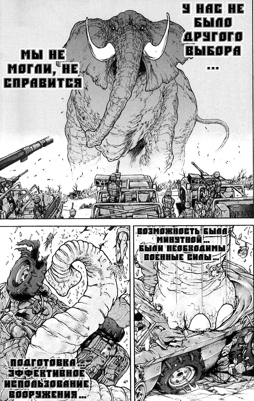 Read Hanma Baki RU Manga Online