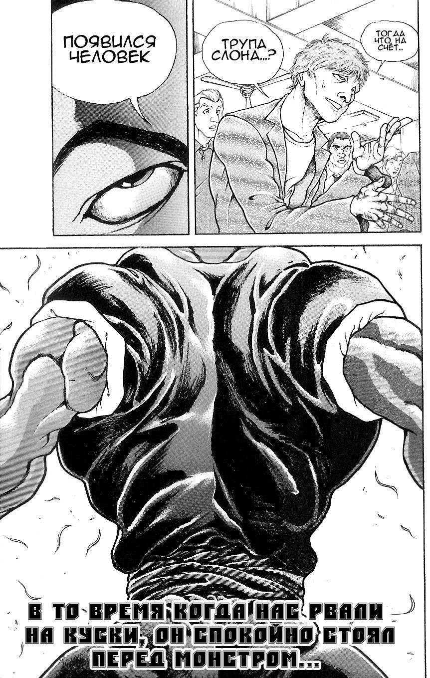 Read Hanma Baki RU Manga Online