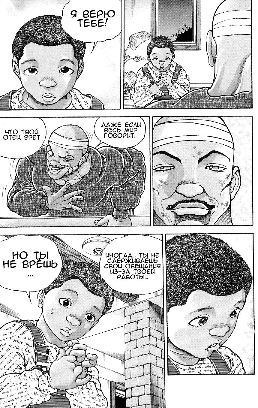 Read Hanma Baki RU Manga Online