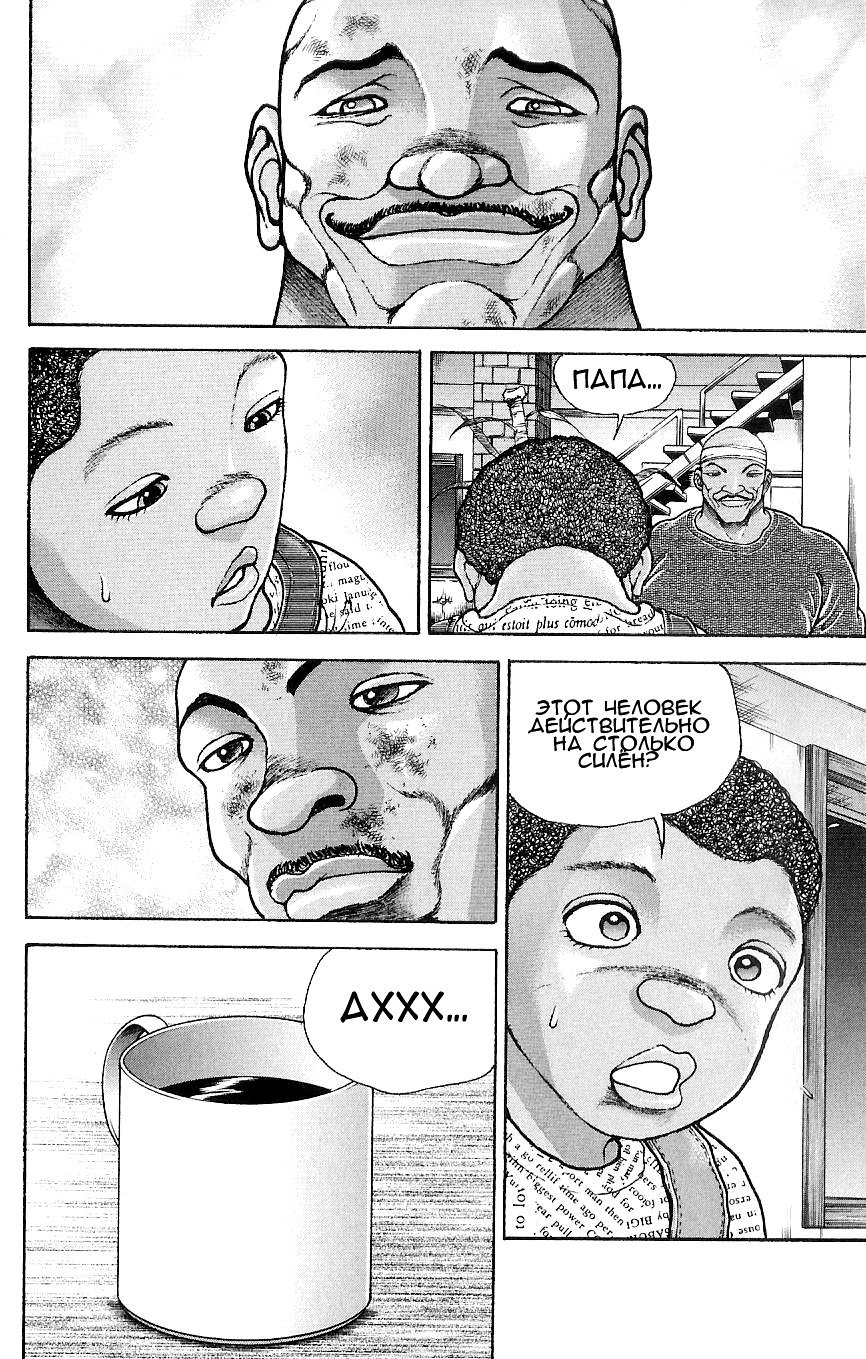 Read Hanma Baki RU Manga Online