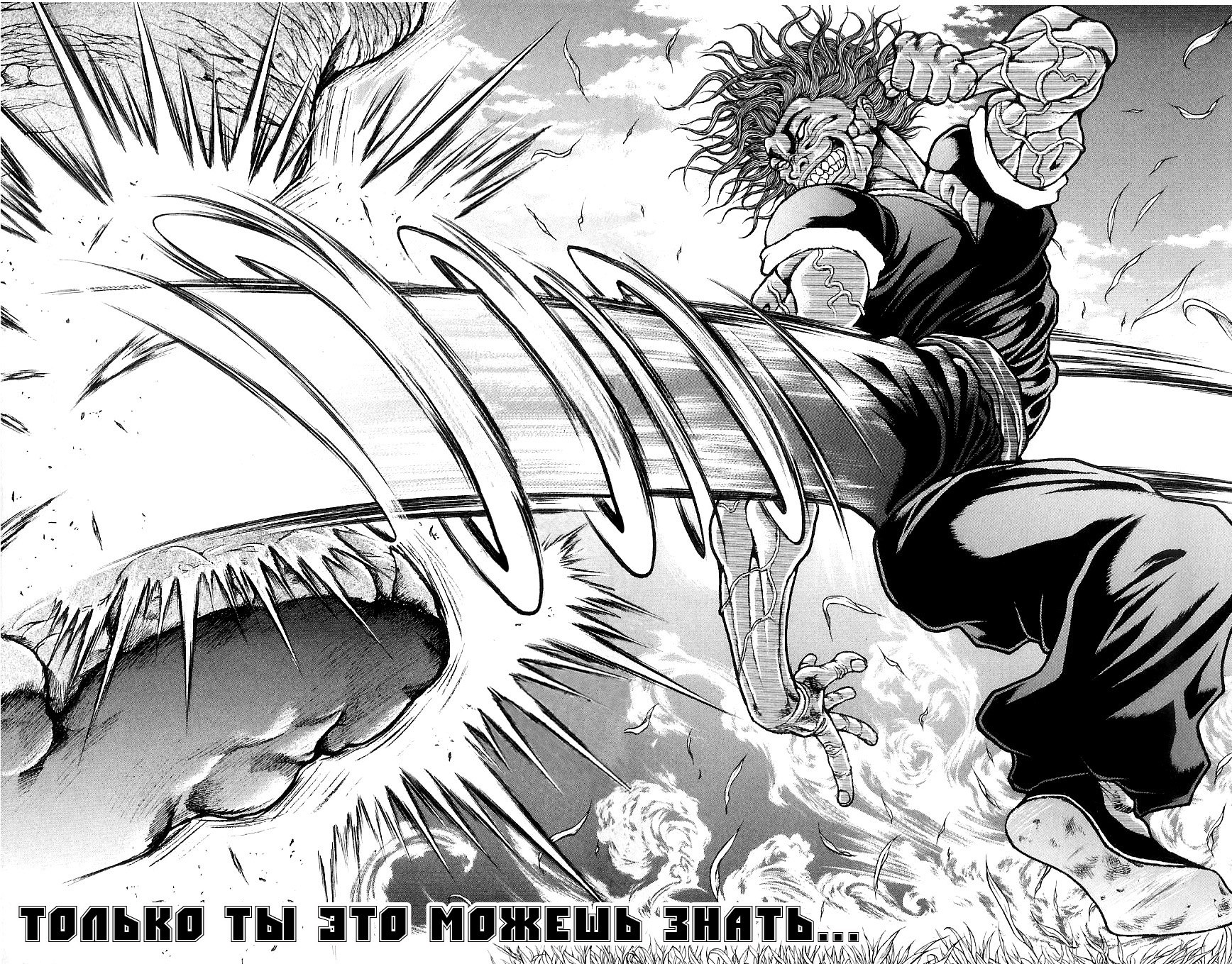 Read Hanma Baki RU Manga Online