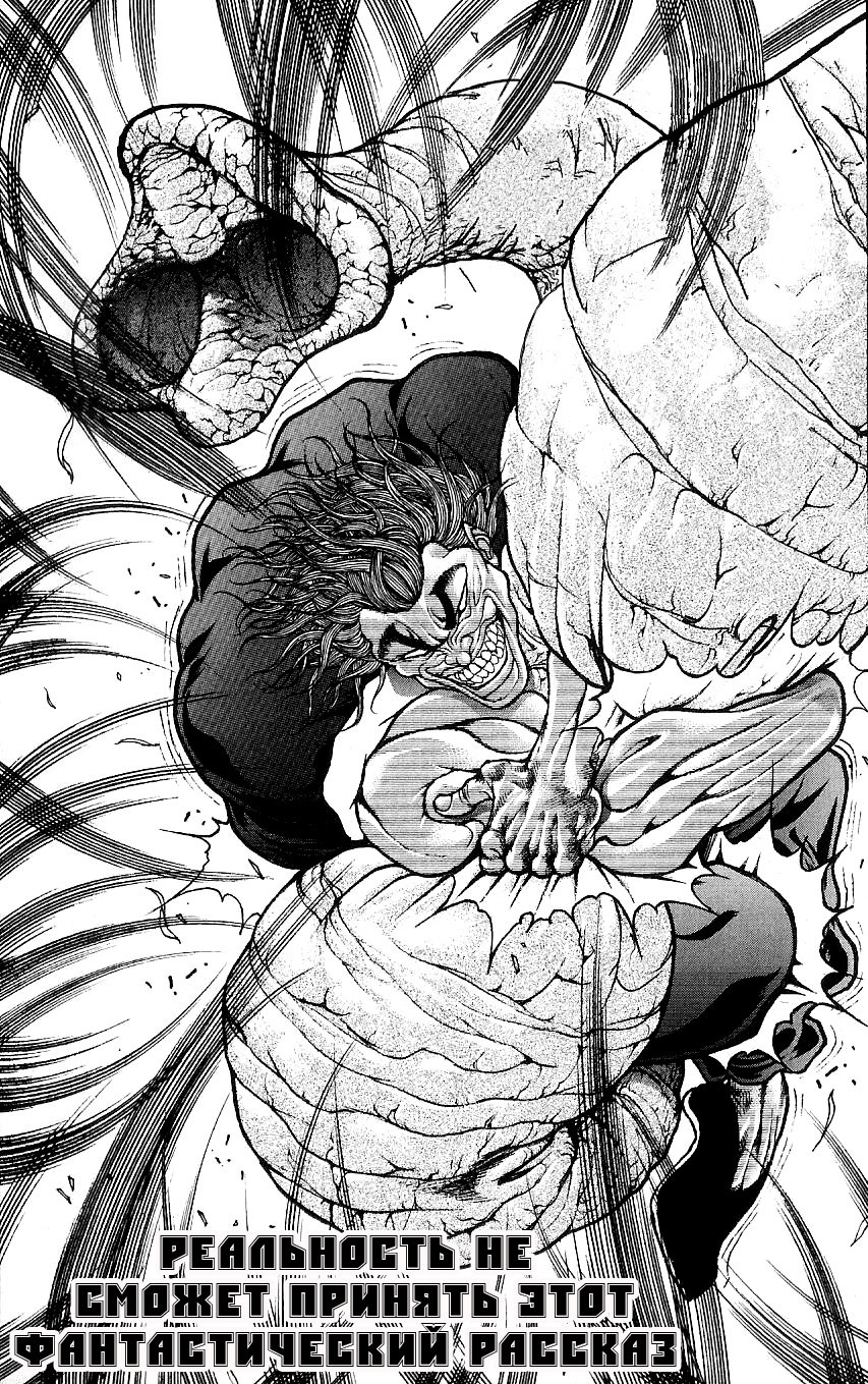 Read Hanma Baki RU Manga Online