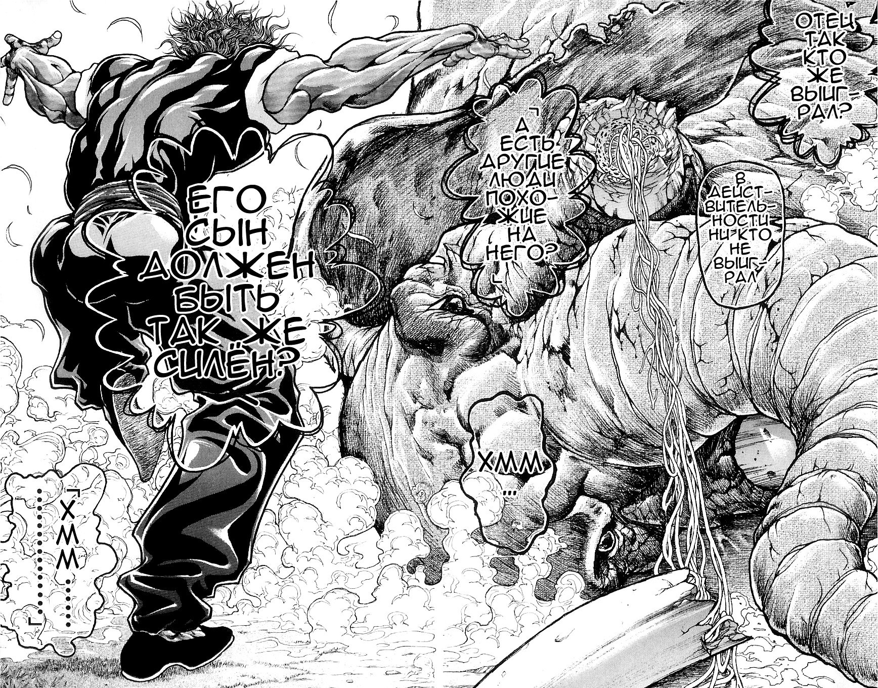Read Hanma Baki RU Manga Online