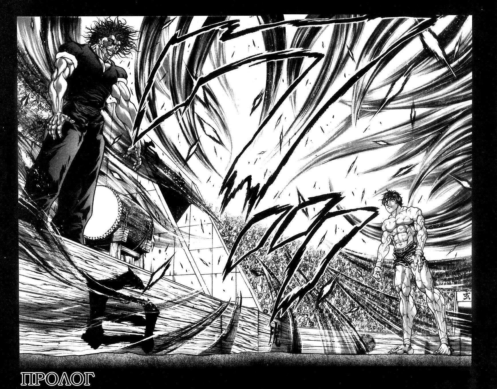 Read Hanma Baki RU Manga Online