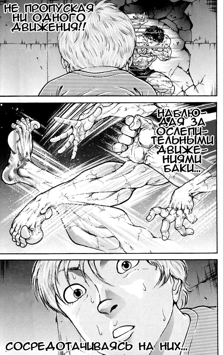 Read Hanma Baki RU Manga Online