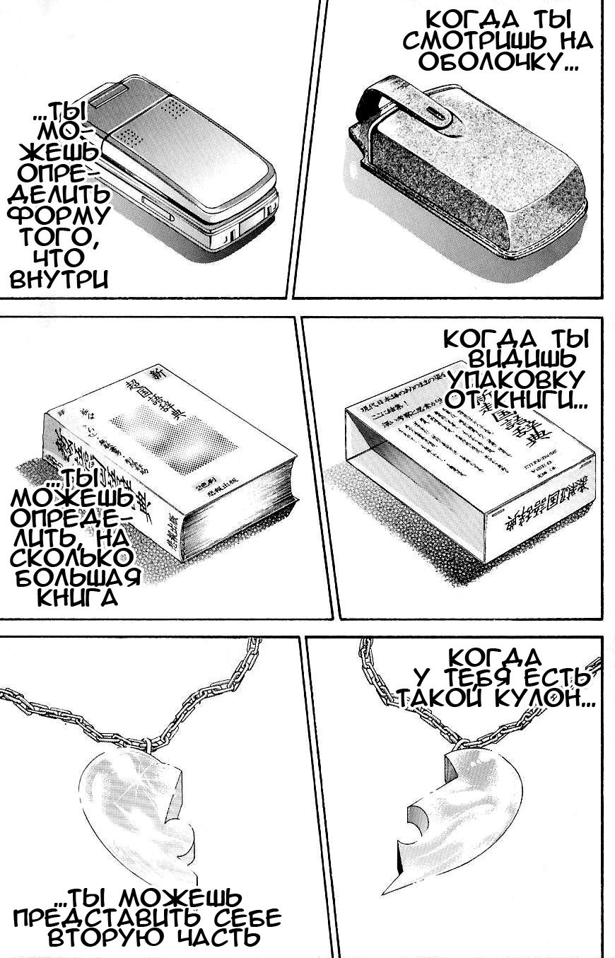 Read Hanma Baki RU Manga Online