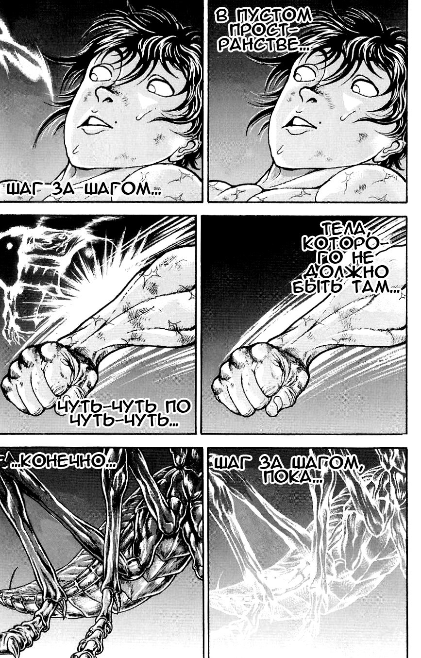 Read Hanma Baki RU Manga Online