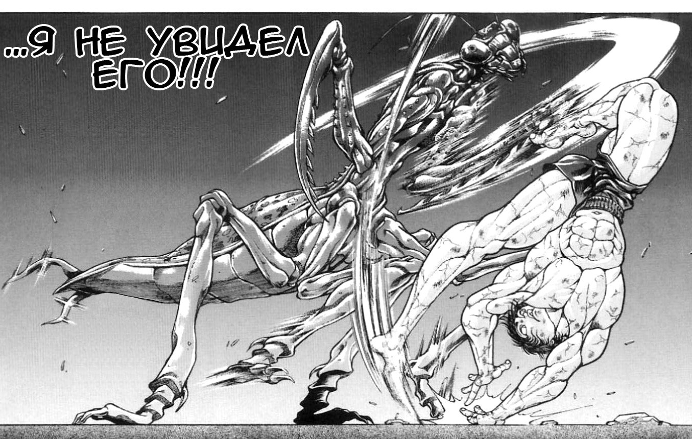 Read Hanma Baki RU Manga Online